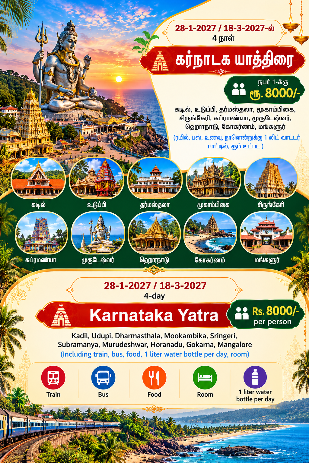 karnataka yatra 2.1