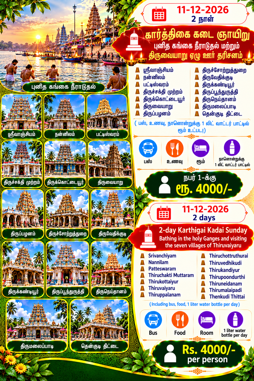 karthigai ganga 14.1
