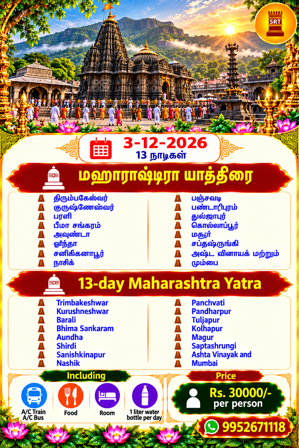 maharashtra temple 5 1