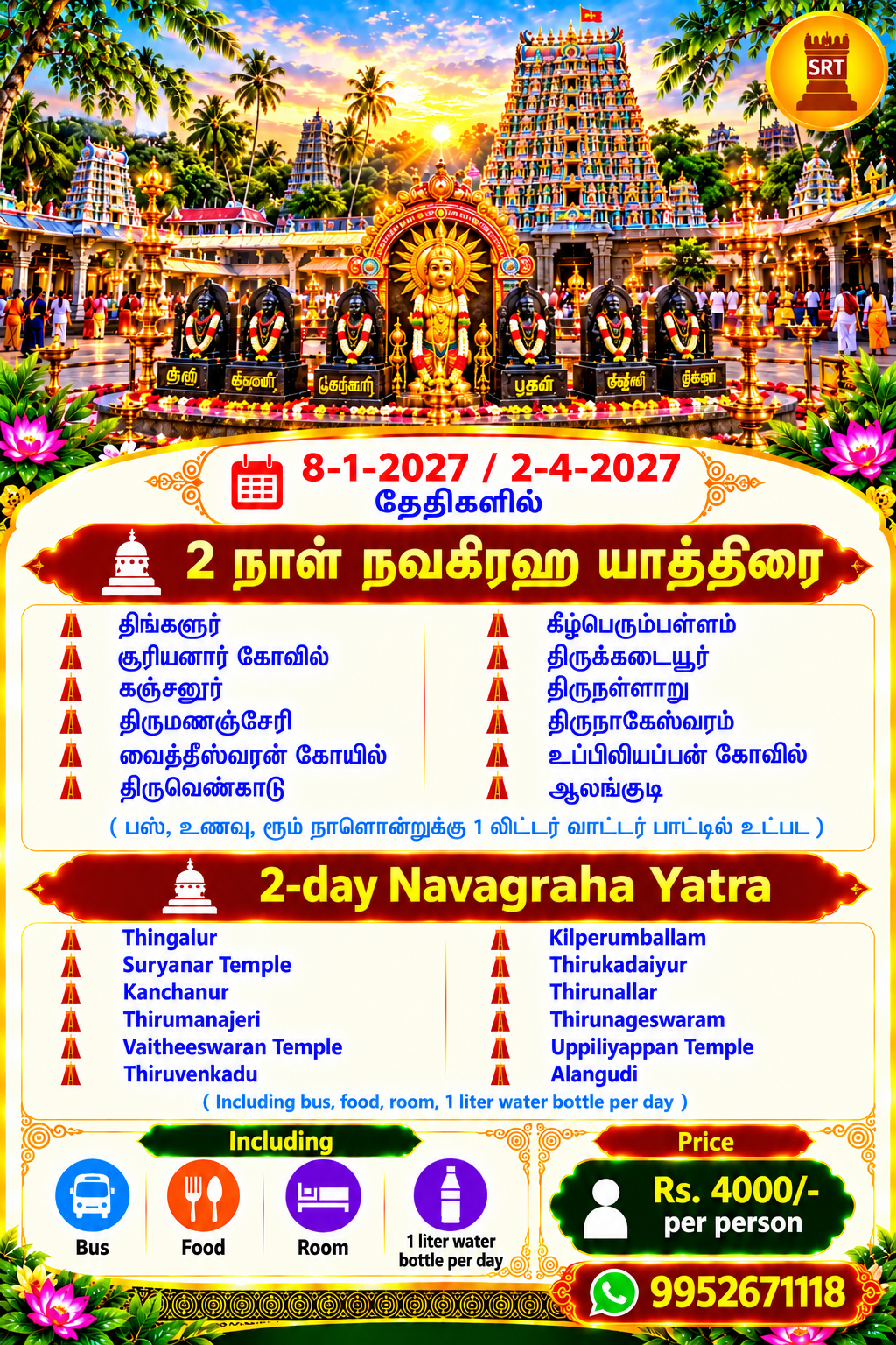 navagraha yatra 7 1