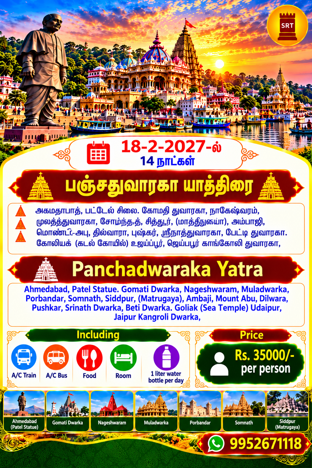 panchadwaraka yatra 14 1