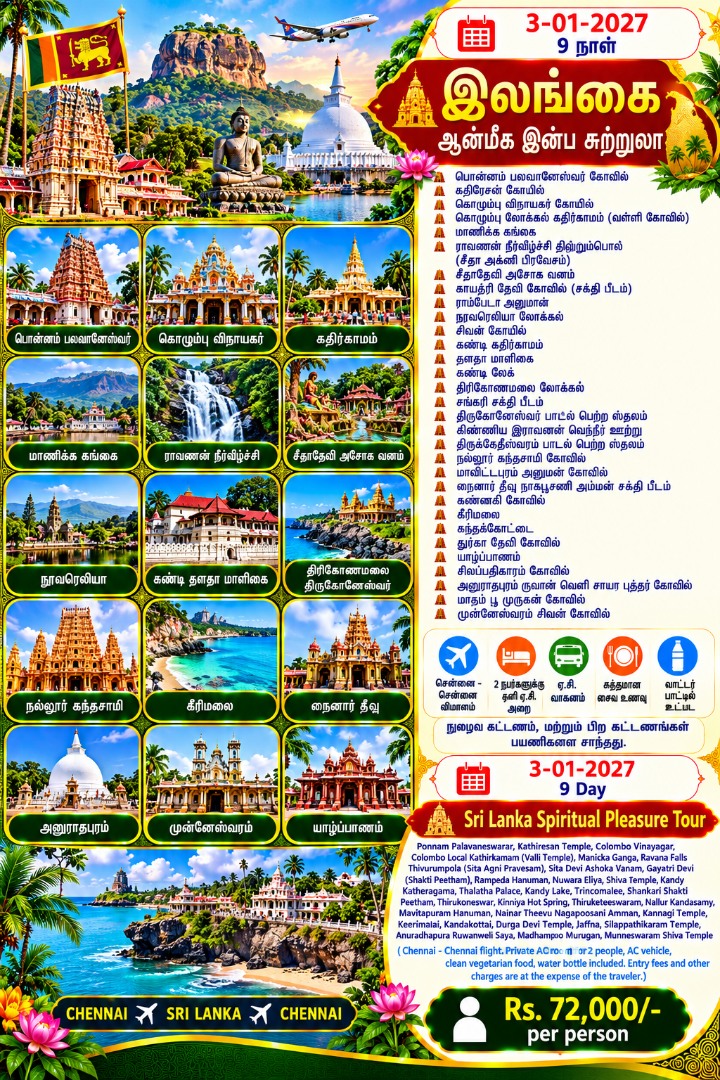 sri lanka 16.1