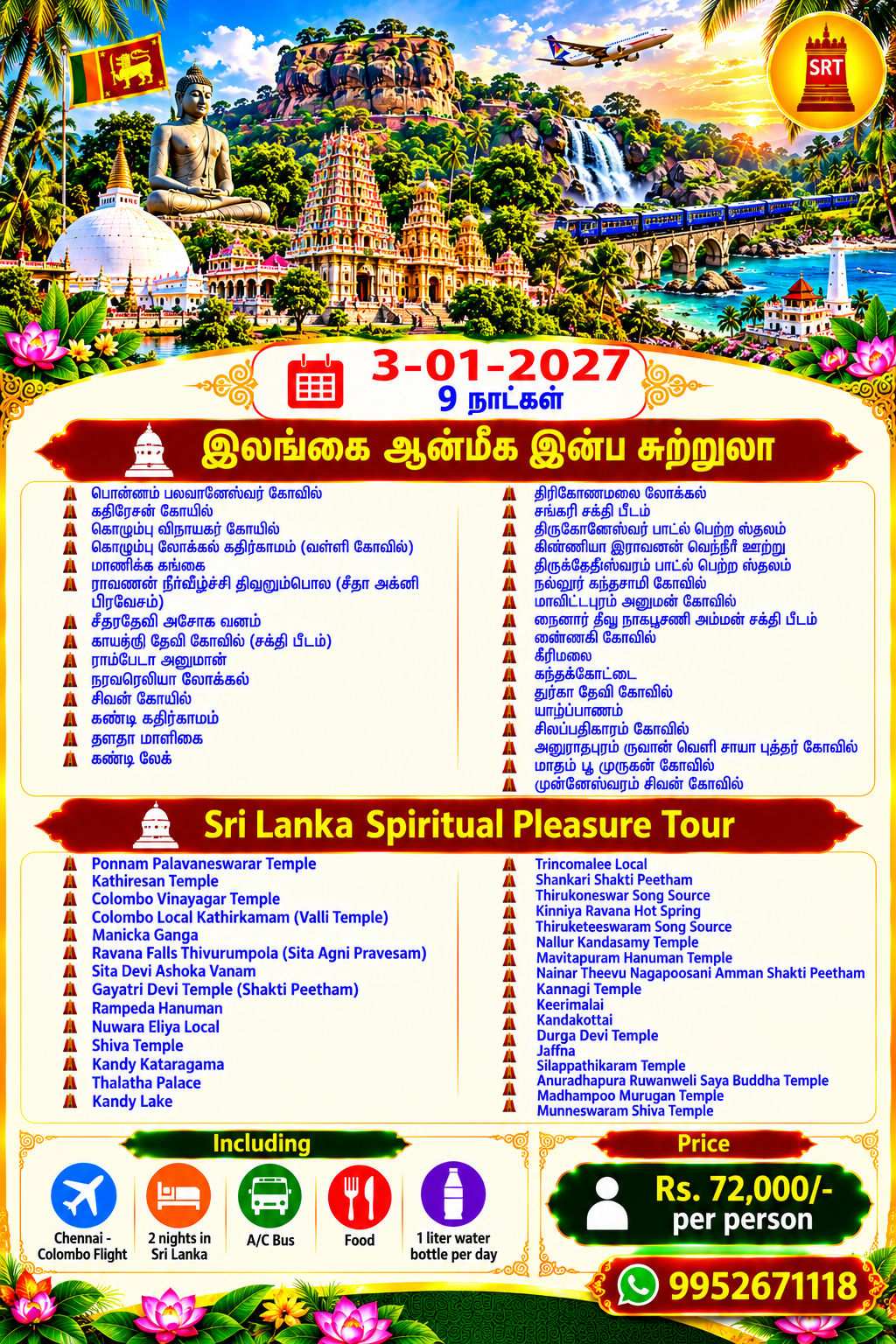 sri lanka 6 1