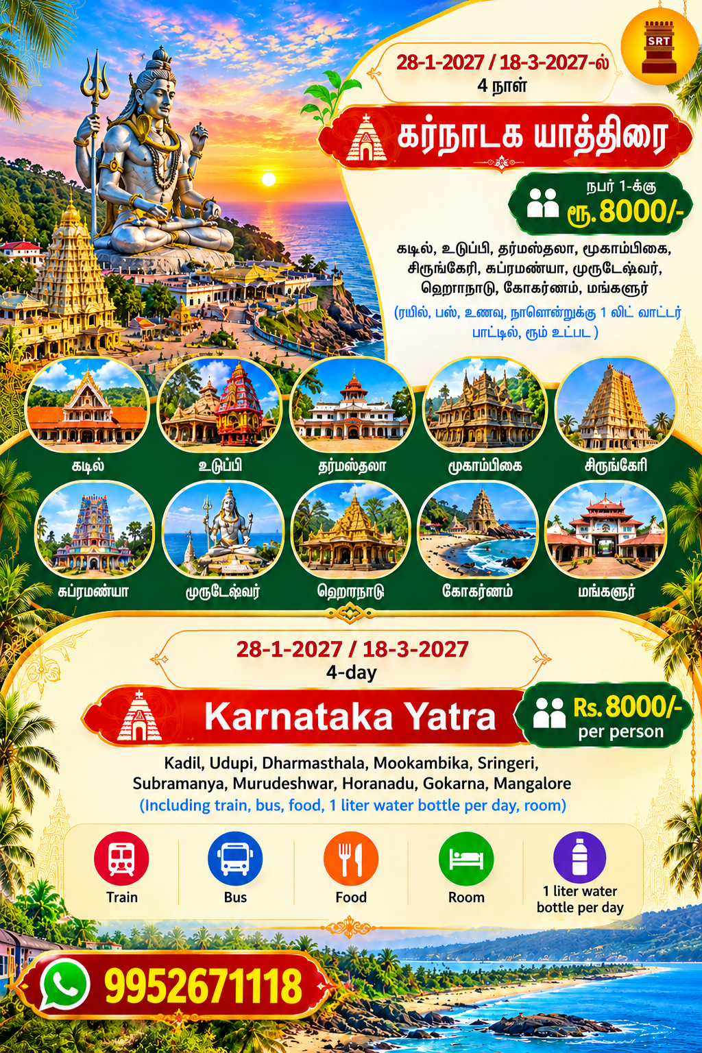 vibrant karnataka yatra 10 1