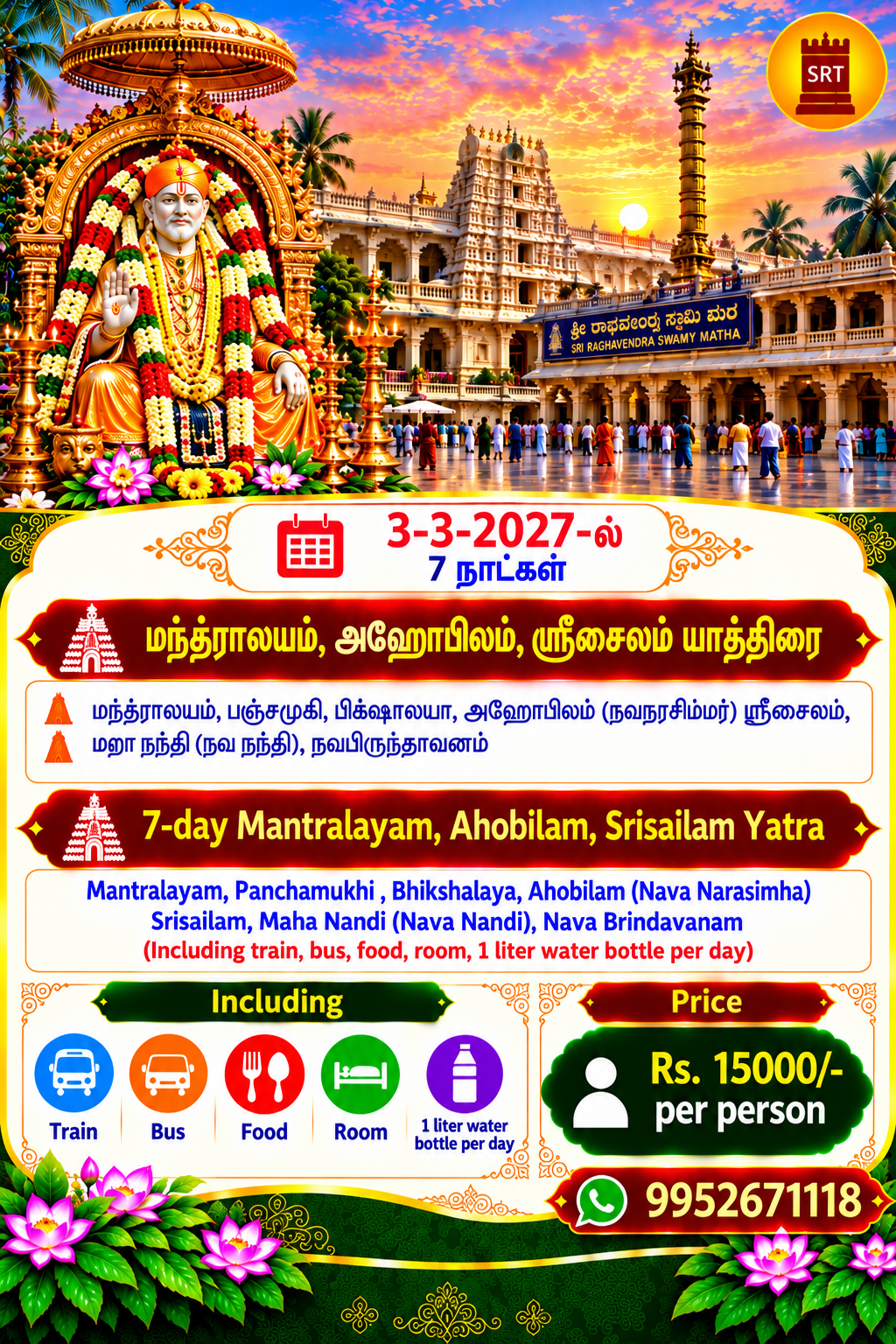 vibrant south indian temple pilgrimage poster
